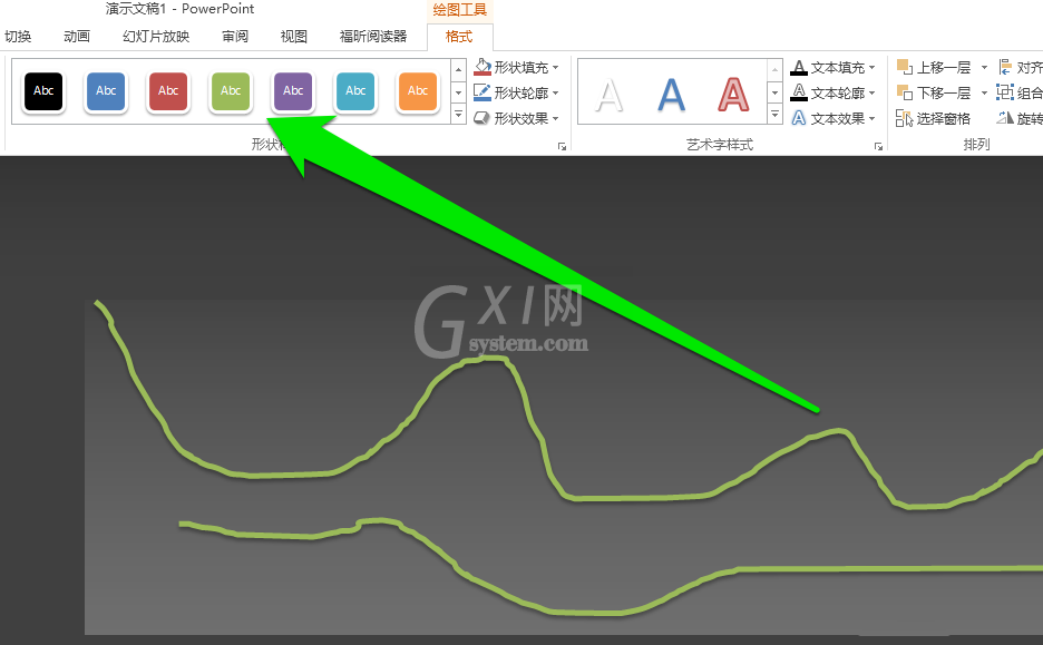 PPT做出自由线的图文操作过程截图