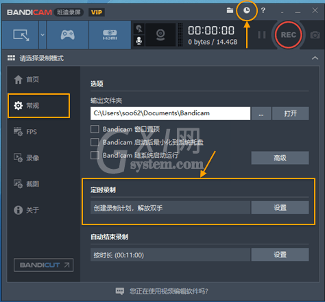 Bandicam设置定时录制视频的操作方法截图