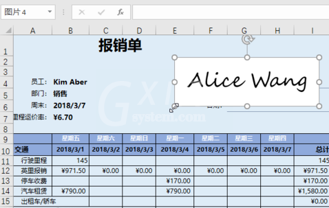 Excel插入手写签名的图文操作步骤截图