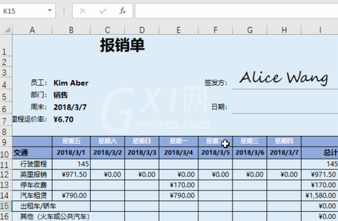 Excel插入手写签名的图文操作步骤截图