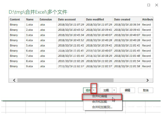 将多个Excel文件合并为一个的操作步骤截图