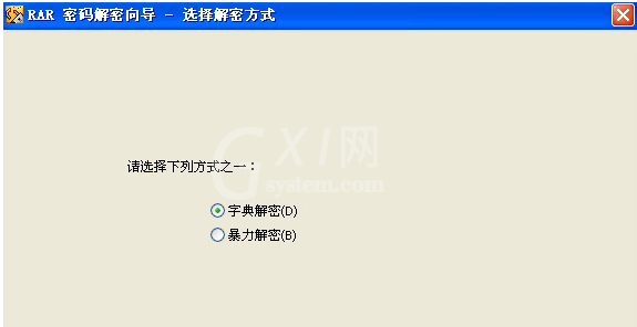 使用RAR Password Cracker找回RAR文件密码的操作步骤截图