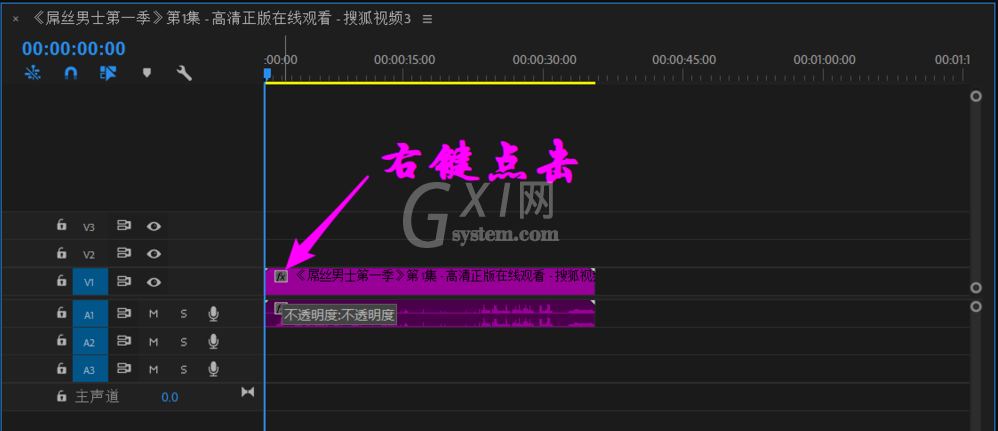 premiere快速调节视频画面不透明度的简单使用流程截图