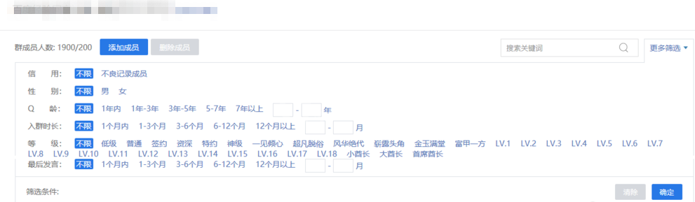 批量删除QQ群中成员的简单操作截图