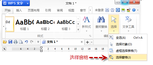 WPS制作金字塔图示的操作流程截图