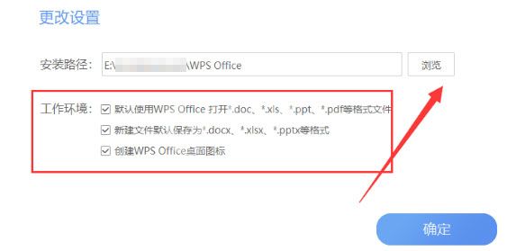 wps2019正式版进行下载安装的详细操作步骤截图