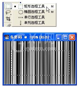 photoshop制作条码的详细操作截图