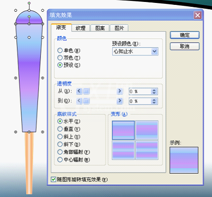 WPS使用自选图形做出扇子的具体操作截图