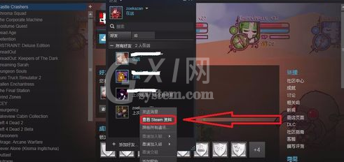 steam查看好友愿望单的基础操作截图