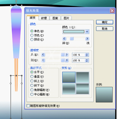 WPS使用自选图形做出扇子的具体操作截图