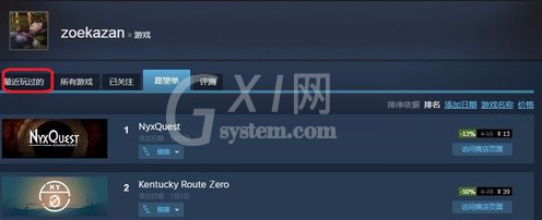 steam查看好友愿望单的基础操作截图