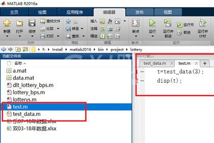 Matlab调用函数的详细操作截图