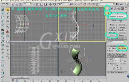 3DMax制作出金色玫瑰的图文操作截图