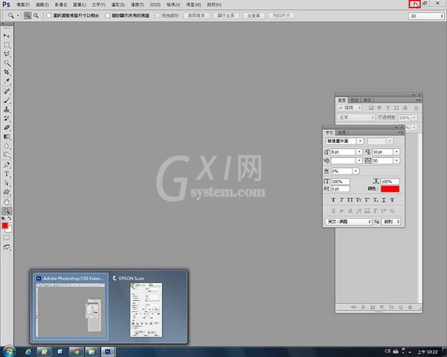 Adobe Photoshop CS6不能扫描的处理操作截图