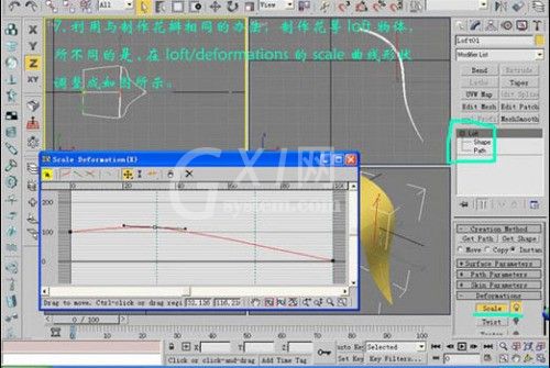 3DMax制作出金色玫瑰的图文操作截图