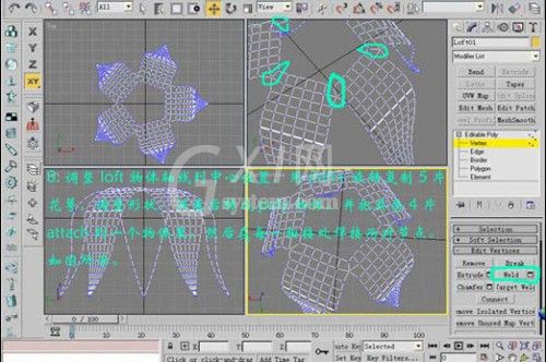 3DMax制作出金色玫瑰的图文操作截图