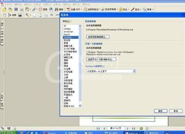 Adobe Acrobat设置photoshop为图像编辑器的操作流程截图
