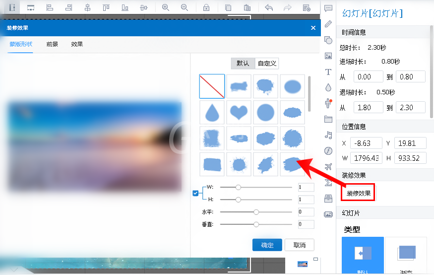 万彩录屏大师设置图片幻灯片的操作流程截图