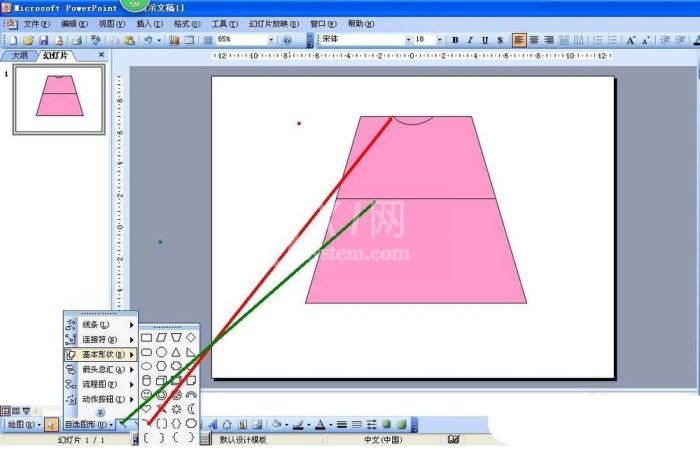 PPT制作粉色儿童连衣裙的详细操作截图