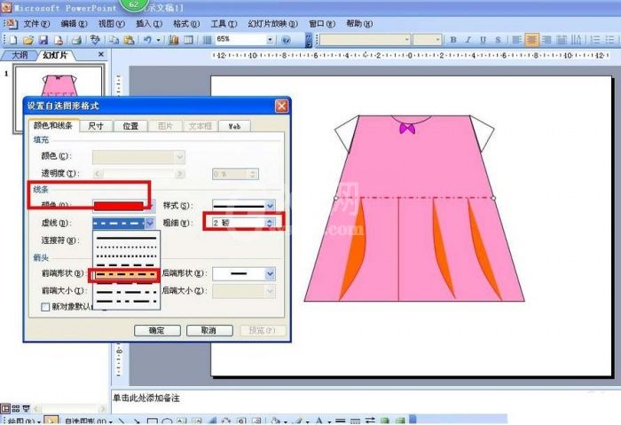 PPT制作粉色儿童连衣裙的详细操作截图