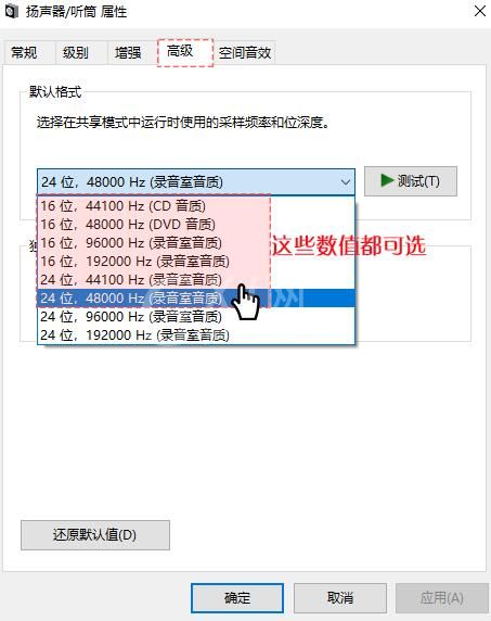 万彩录屏大师录系统声音时出现异常的处理操作截图