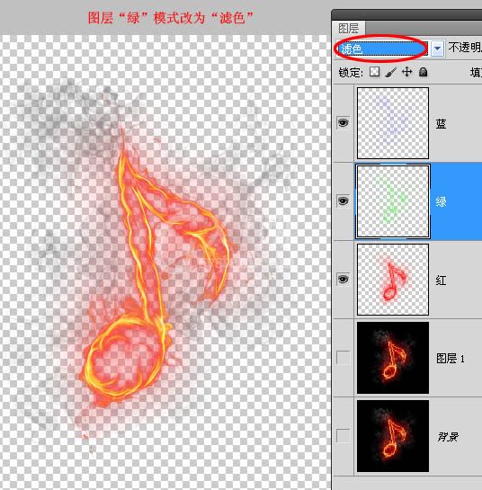 ps抠出火焰音符的详细操作截图