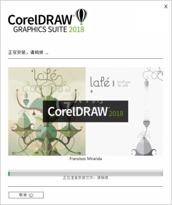 CorelDRAW 2018进行安装的详细操作截图