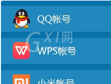 wps云文档上传至私人空间的详细操作截图