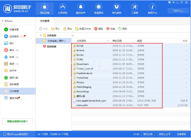 爱思助手删不掉图库的处理操作过程截图