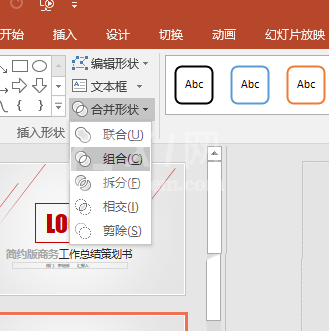 PPT使用单箭头组成双箭头的详细操作截图