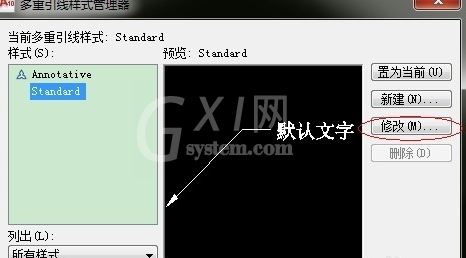 AutoCAD 2010多重引线看不到箭头的处理操作截图