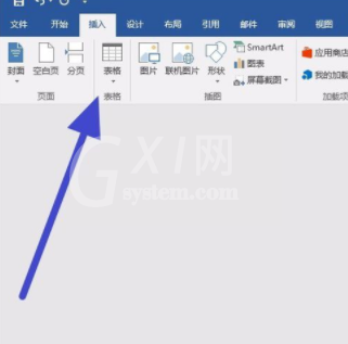 word文档中插入表格的详细操作截图