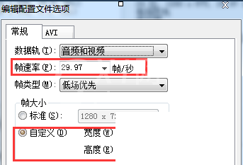 会声会影重新设置视频尺寸的操作步骤截图