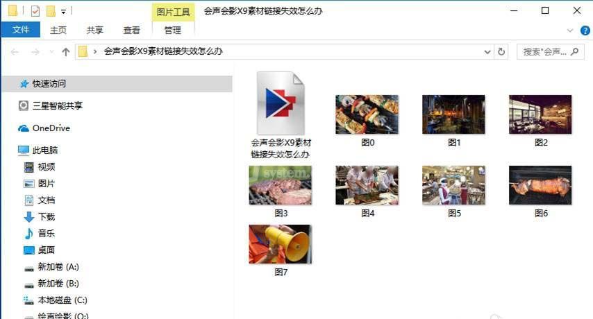 会声会影X9链接素材失效的解决操作截图