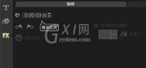 会声会影调整覆叠素材区间的操作流程截图