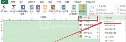 在Excel表格里求平均数的详细操作截图