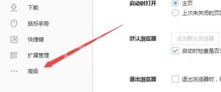 搜狗浏览器设置阅读PDF文档功能的操作步骤截图