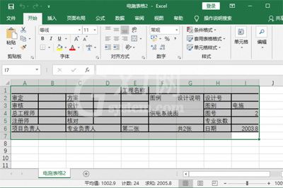 迅捷CAD编辑器把CAD转Excel的操作流程截图