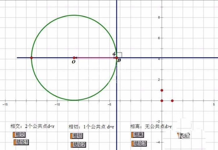 ppt插入几何画板文件的操作流程截图