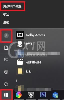 win10设置开机密码教程截图