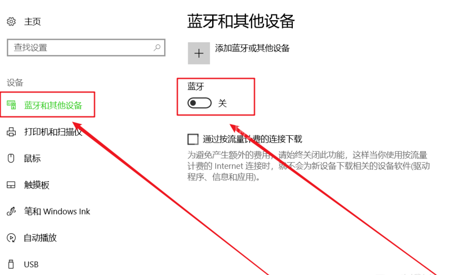 通过蓝牙将手机与电脑互连的操作步骤截图