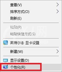 在win10桌面显示我的电脑图标教程截图