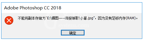 PS不能保存JPG图片的处理操作讲解截图