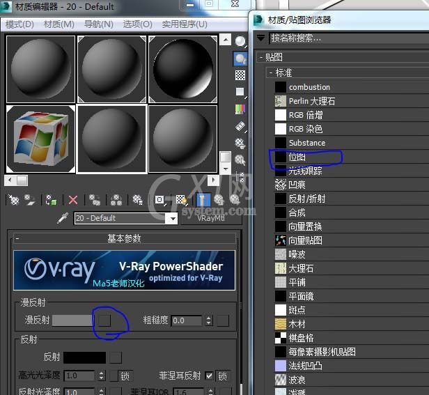 3Dmax使用vray贴图的详细操作截图