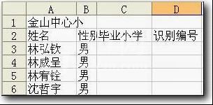 WPS设置自动分班的具体操作截图