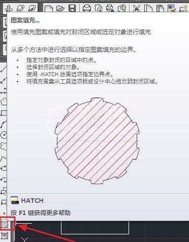 AutoCAD未填充完整的处理操作截图