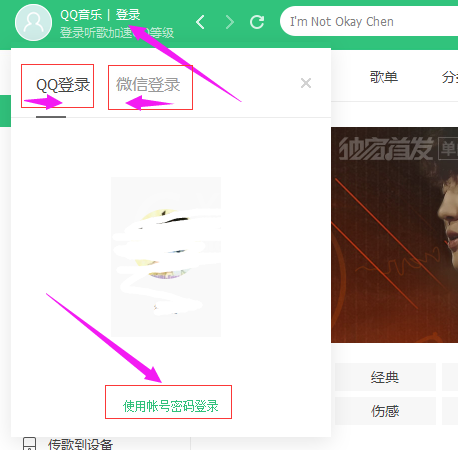 QQ音乐歌单进行重命名的操作步骤截图