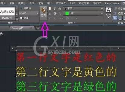 更改AutoCAD输入后的文字的具体操作截图