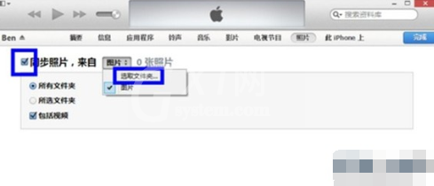 iTunes导入图片的操作步骤截图