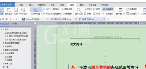 wps添加多级标题的图文操作截图